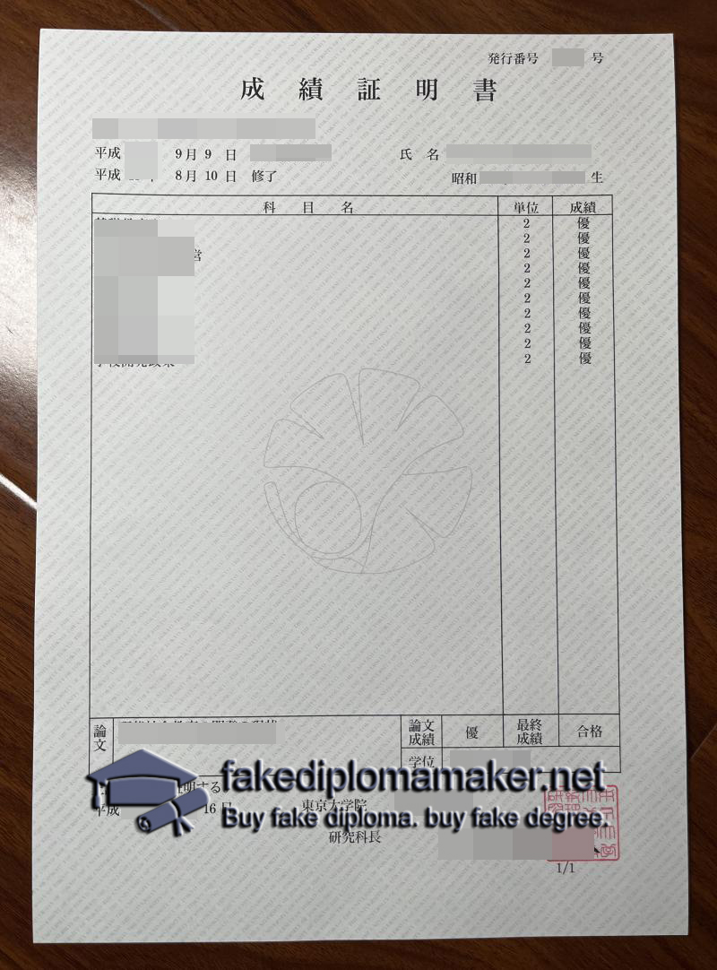 University of Tokyo transcript