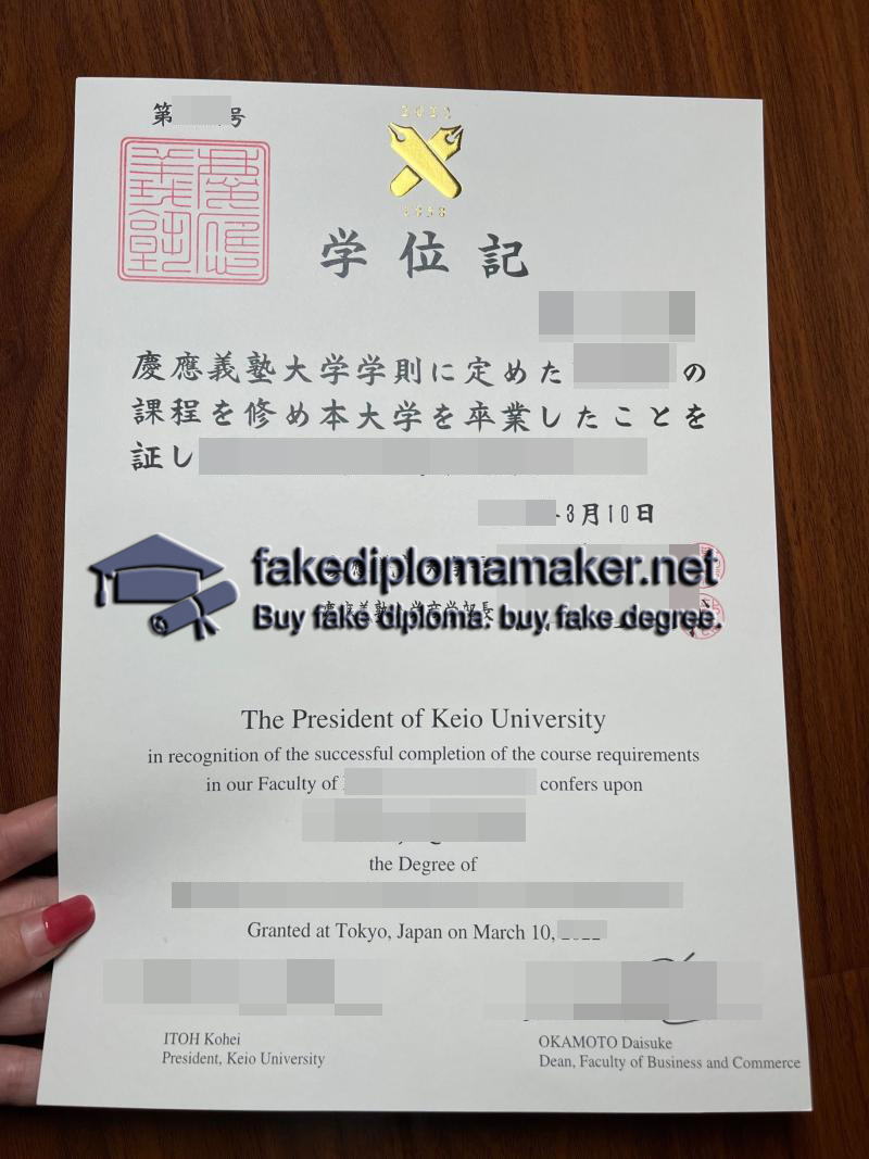 Keio University diploma