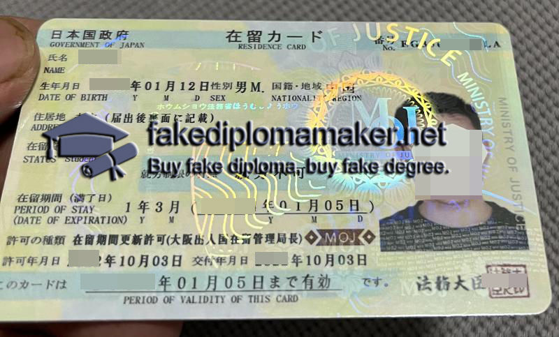 Japan Residence card